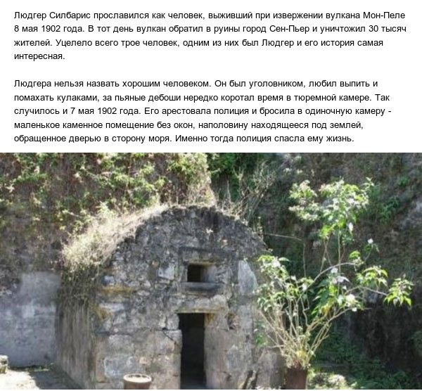 Удивительная история человека, пережившего извержение вулкана Монтань-Пеле