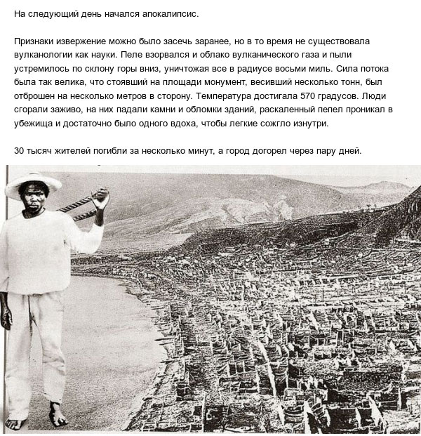 Удивительная история человека, пережившего извержение вулкана Монтань-Пеле