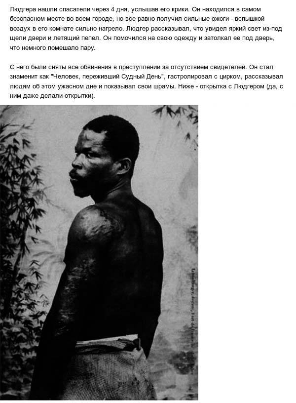 Удивительная история человека, пережившего извержение вулкана Монтань-Пеле