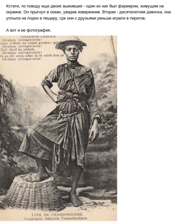 Удивительная история человека, пережившего извержение вулкана Монтань-Пеле