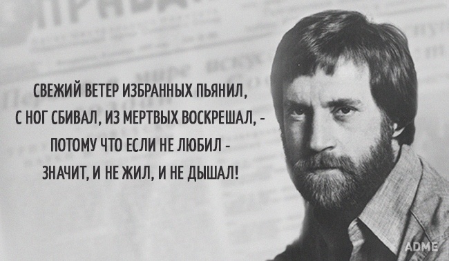 Несколько цепляющих цитат Владимира Высоцкого