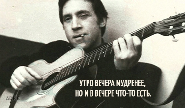Несколько цепляющих цитат Владимира Высоцкого