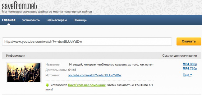 20 хитростей на YouTube, о которых мало кто знает 20 хитростей на YouTube, о которых мало кто знает