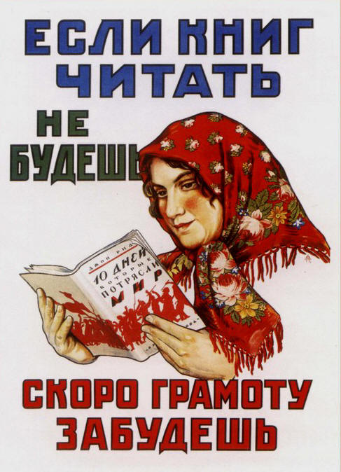 «Сорняки» русской речи