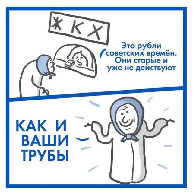 Смешные комиксы