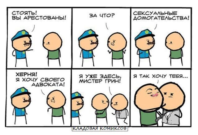 Смешные комиксы