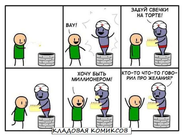 Смешные комиксы