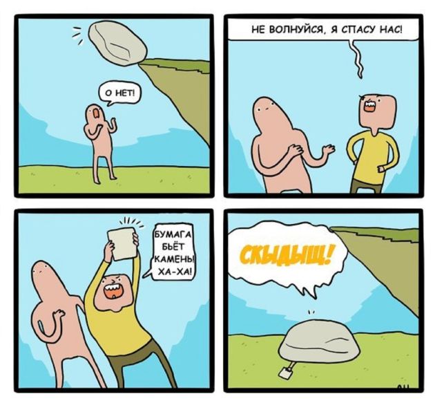 Смешные комиксы