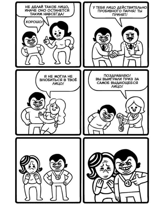 Смешные комиксы