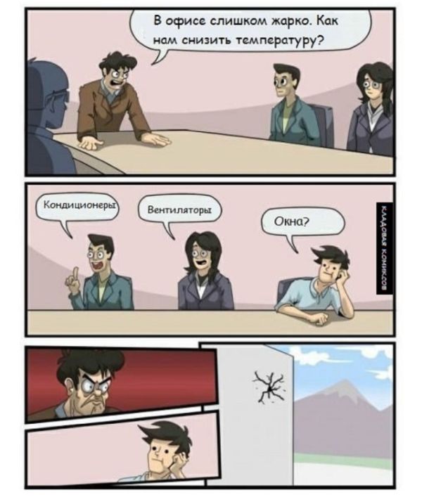 Смешные комиксы