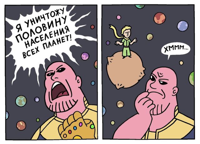 Смешные комиксы