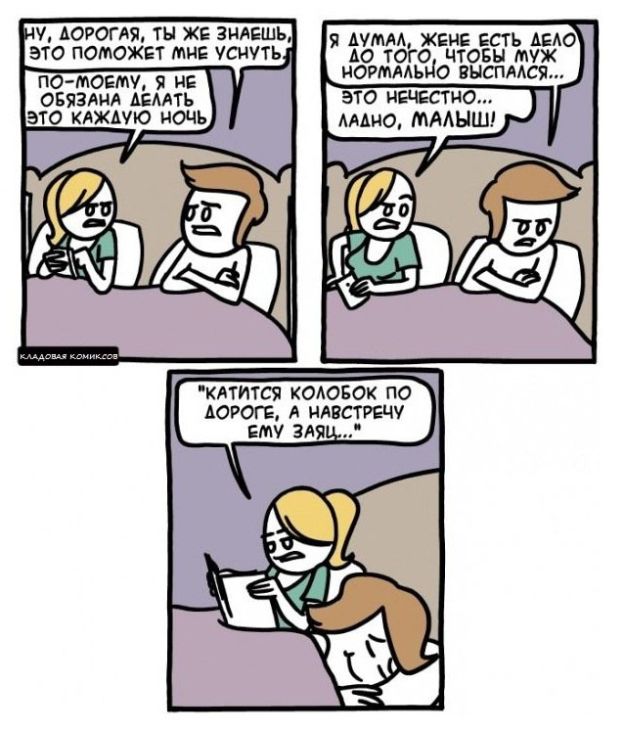 Смешные комиксы