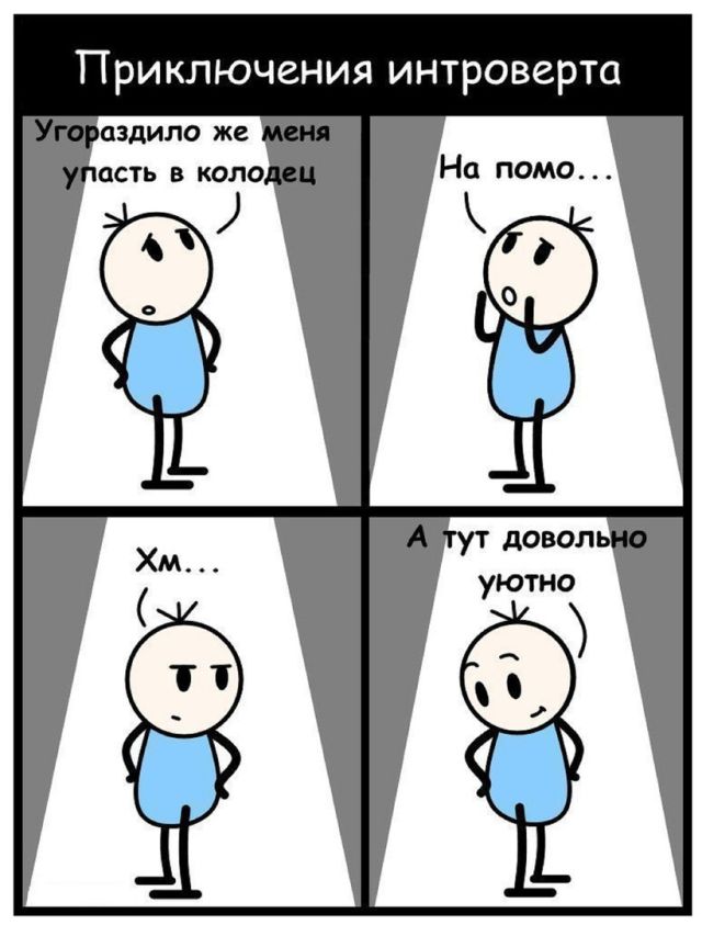 Смешные комиксы