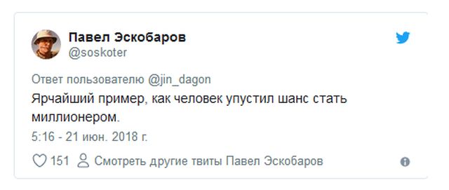 За день до старта ЧМ-2018 россиянин дал два точных прогноза на матчи сборной России