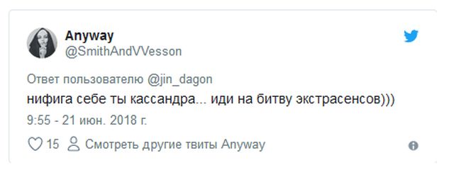 За день до старта ЧМ-2018 россиянин дал два точных прогноза на матчи сборной России