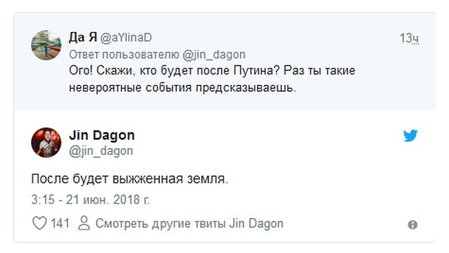 За день до старта ЧМ-2018 россиянин дал два точных прогноза на матчи сборной России