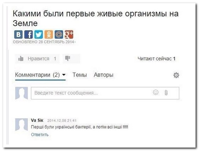 Смешные комментарии из социальных сетей