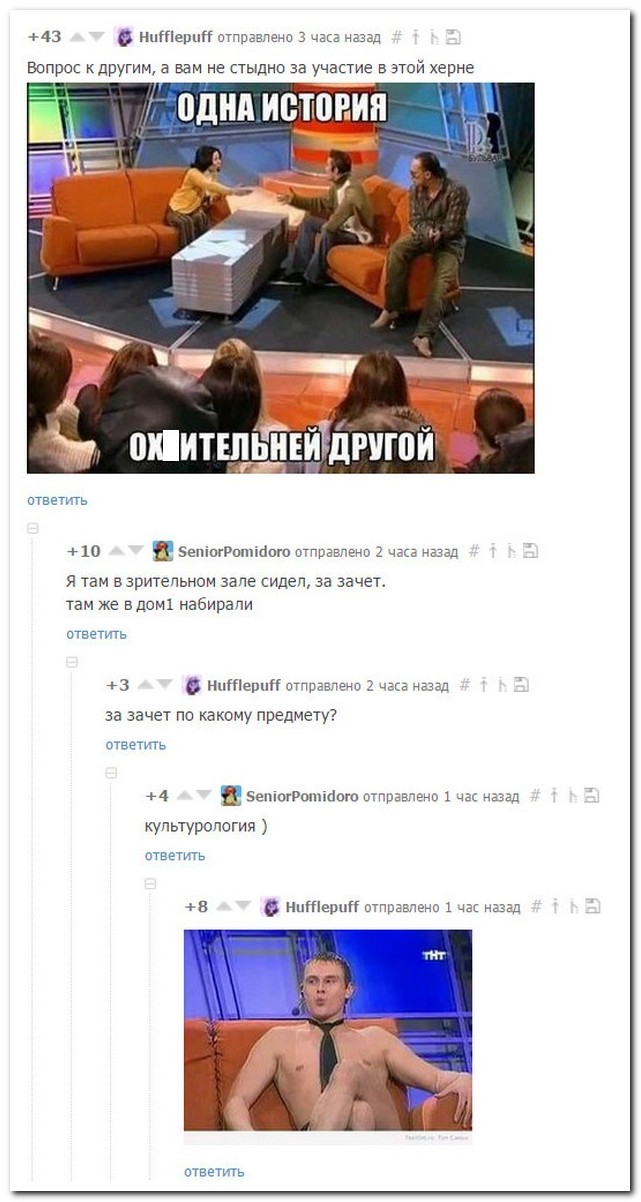 Смешные комментарии из социальных сетей