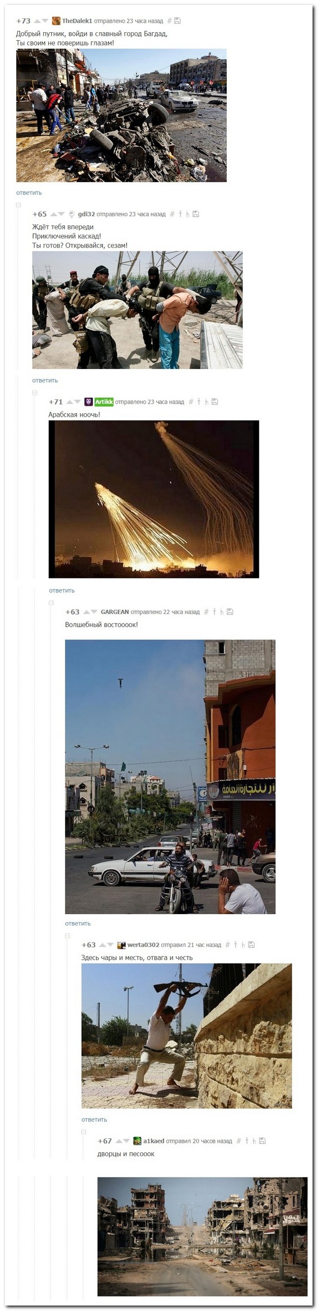 Смешные комментарии из социальных сетей