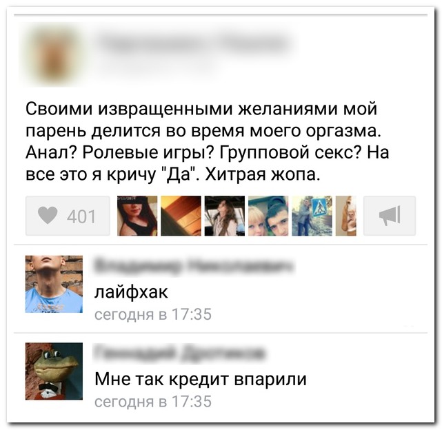 Смешные комментарии из социальных сетей