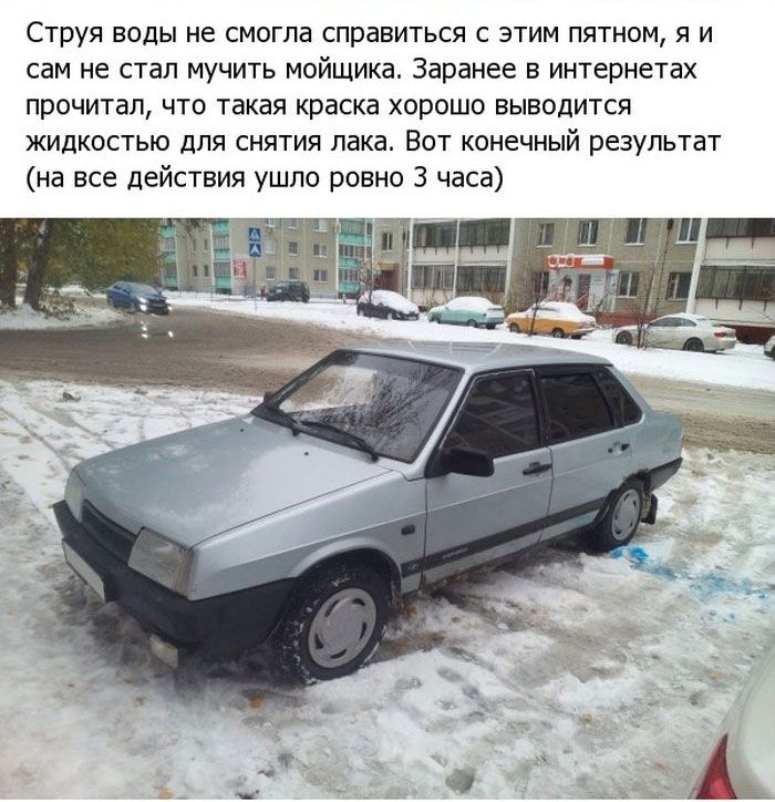 Неудачная месть (6 фото)