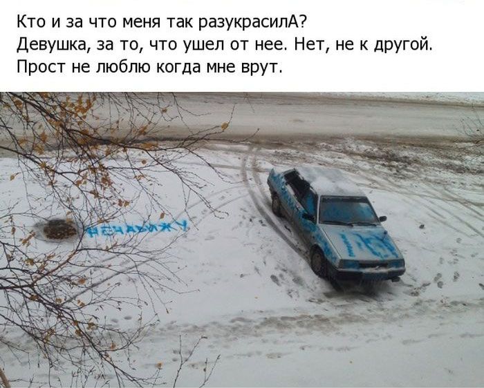 Неудачная месть (6 фото)