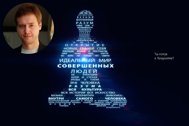 Дивный новый мир: в какие проекты будущего инвестируют миллиардеры Дивный новый мир: в какие проекты будущего инвестируют миллиардеры