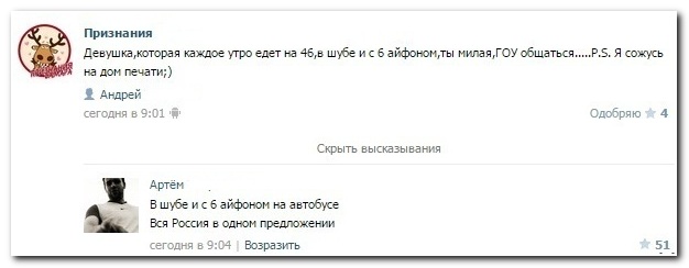 Смешные комментарии из социальных сетей