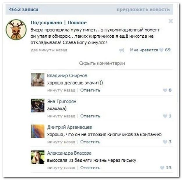 Смешные комментарии из социальных сетей