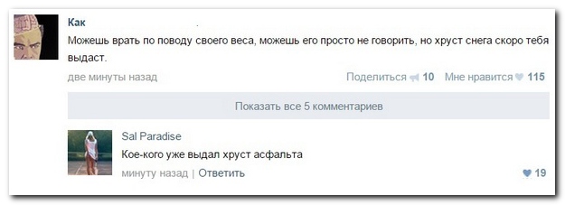 Смешные комментарии из социальных сетей