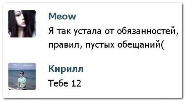 Смешные комментарии из социальных сетей