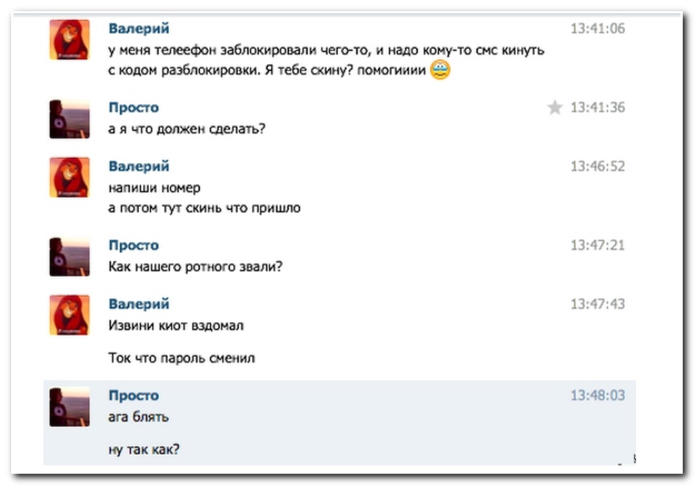 Смешные комментарии из социальных сетей