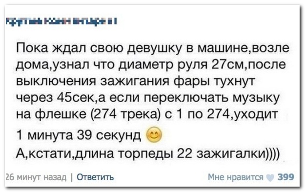 Смешные комментарии из социальных сетей