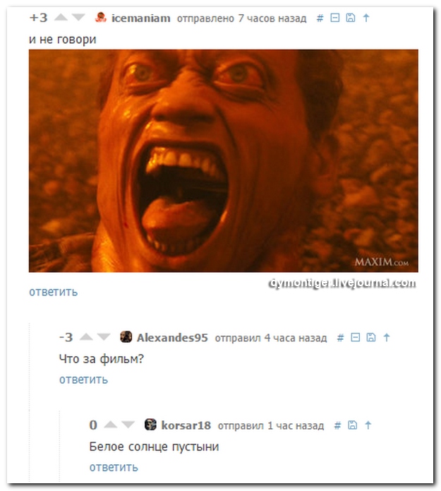 Смешные комментарии из социальных сетей