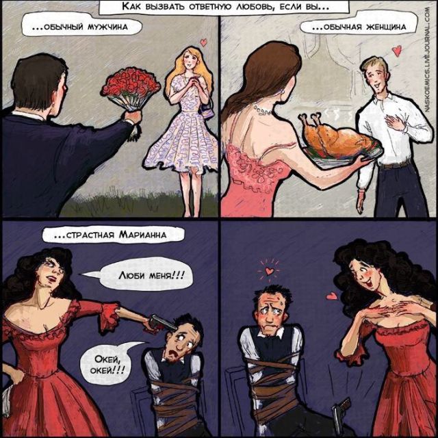 Смешные комиксы