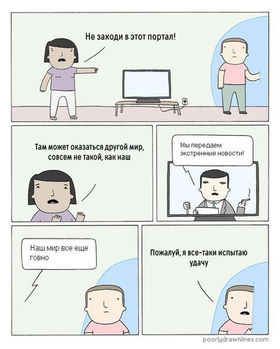 Смешные комиксы