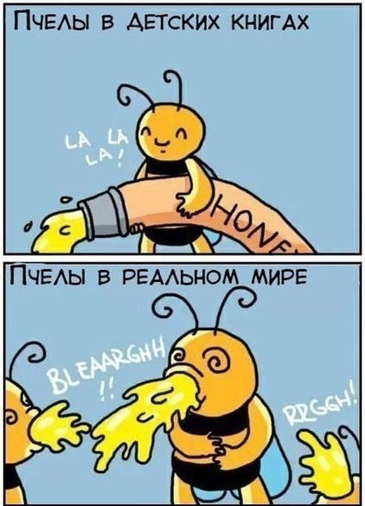 Смешные комиксы