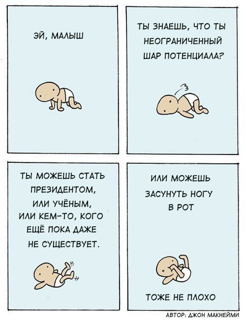 Смешные комиксы