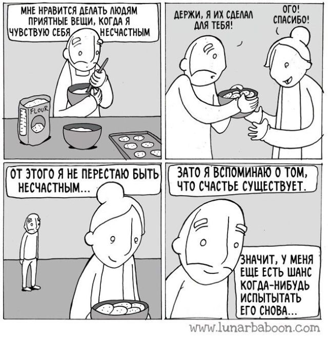 Смешные комиксы