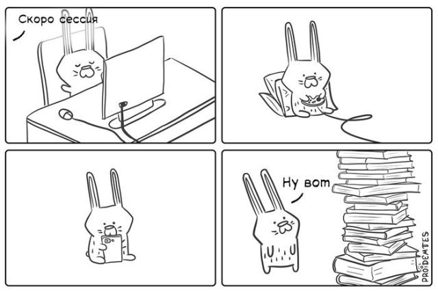 Смешные комиксы