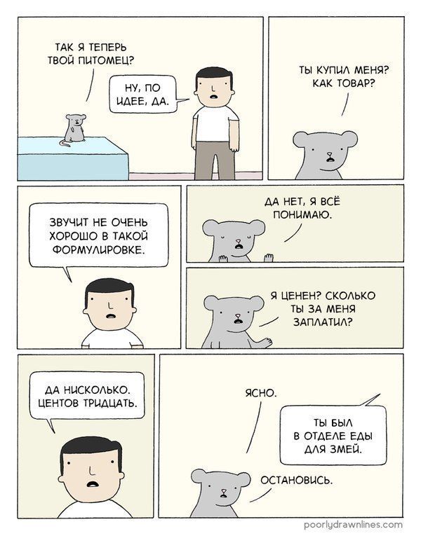 Смешные комиксы