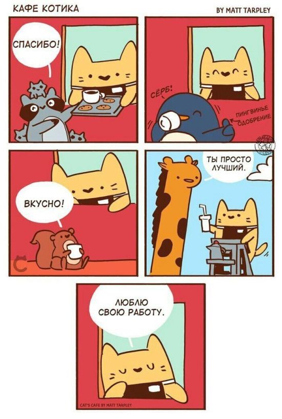 Смешные комиксы