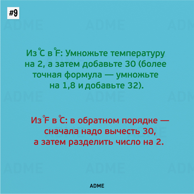 10 простых математических трюков
