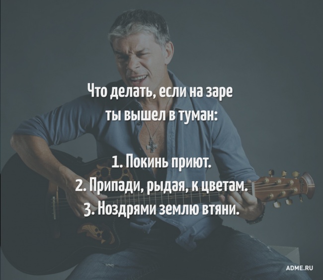 15 неожиданных ответов из песен