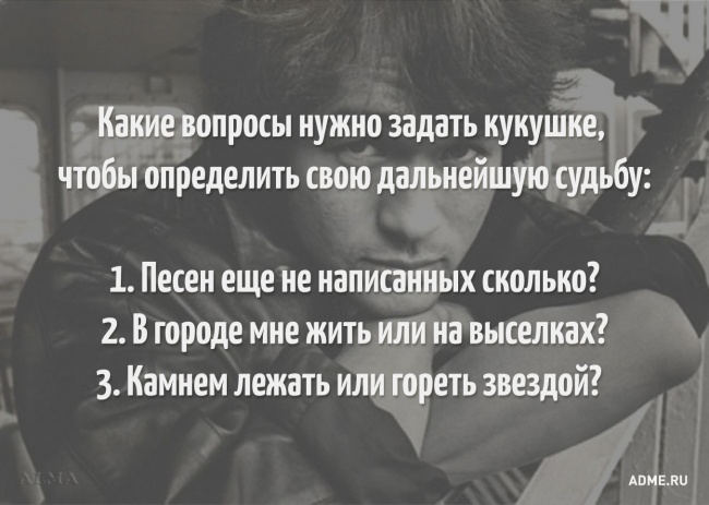 15 неожиданных ответов из песен