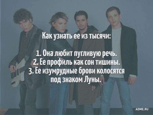 15 неожиданных ответов из песен