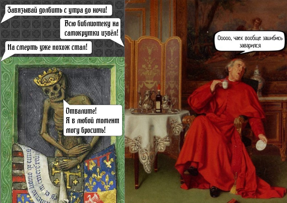 «История по кайфу» или парочка важных исторических событий, которые не были бы такими без чуточки наркотиков «История по кайфу» или парочка важных исторических событий, которые не были бы такими без чуточки наркотиков