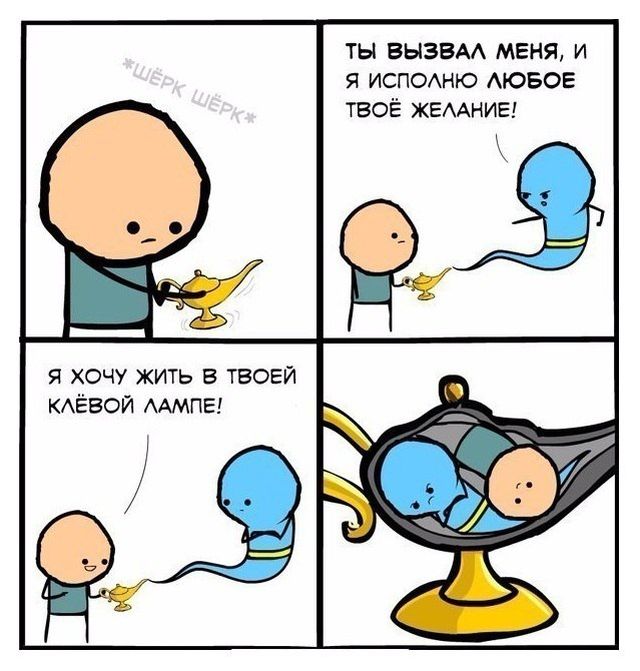 Смешные комиксы