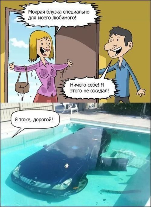 Смешные комиксы