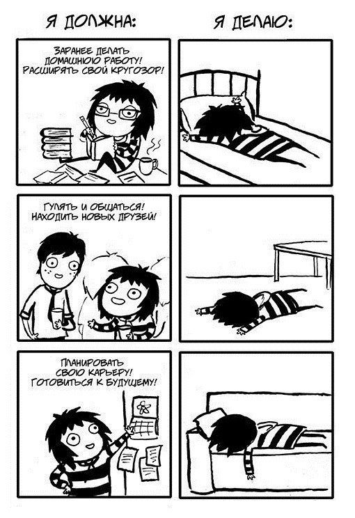 Смешные комиксы